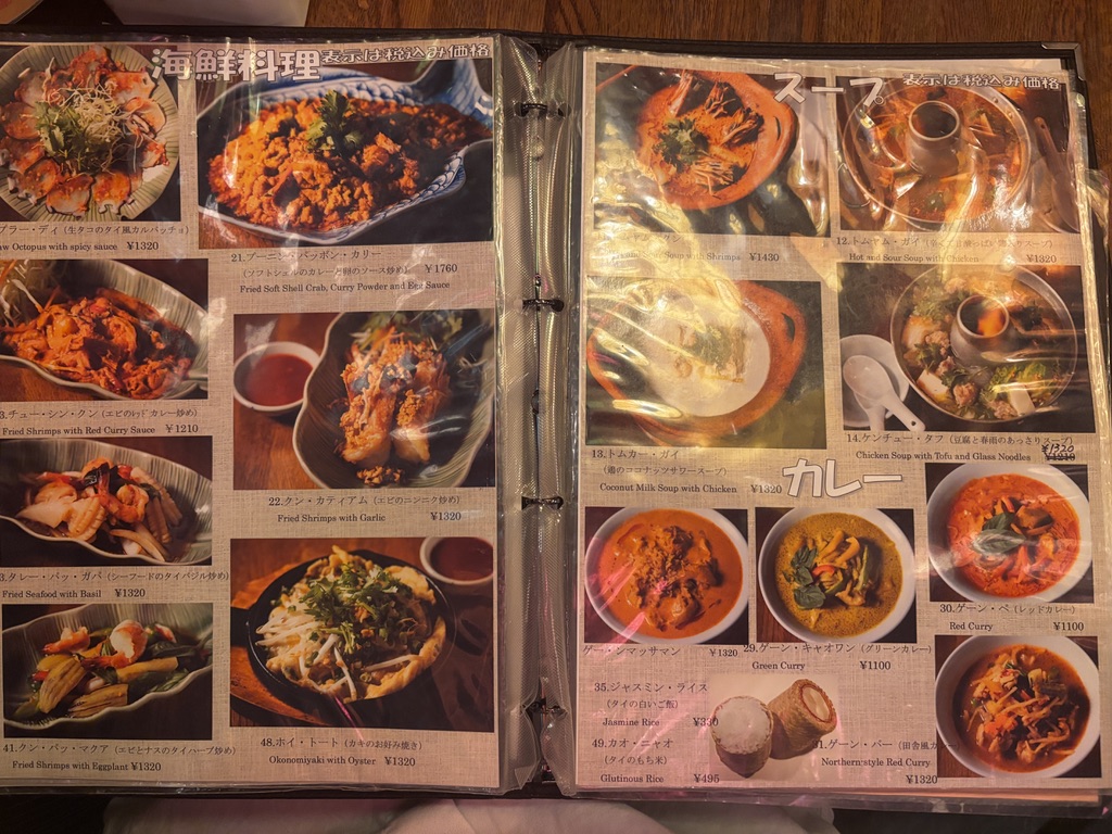 「中目黒のタイ料理店『Soi7』
Menu 3