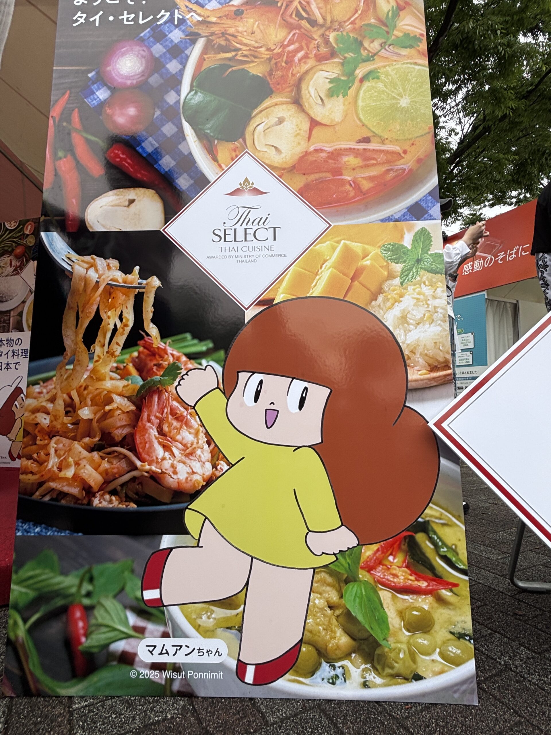トムヤムクンやグリーンカレーなどの写真が並ぶ「タイセレクト」のポスターに、キャラクター「マムアンちゃん」が登場している。