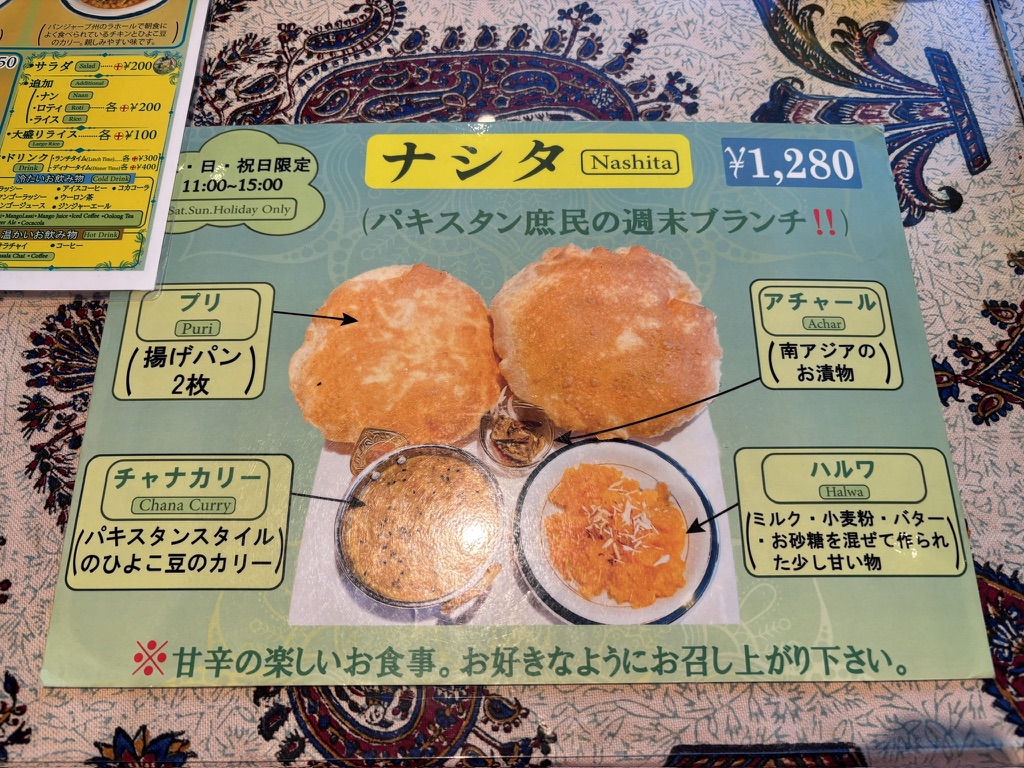 ナシタやプラオのプレートを近接撮影。スパイスやギーの香りが漂ってくるような鮮やかな盛り付け