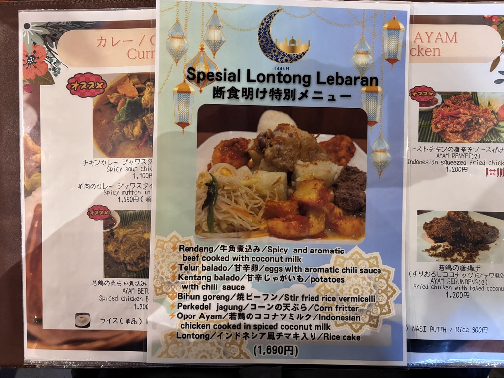 「断食明け特別メニュー『ロントン・レバラン』の写真付きメニュー表。ルンダンやロントンなどの説明付き。」
