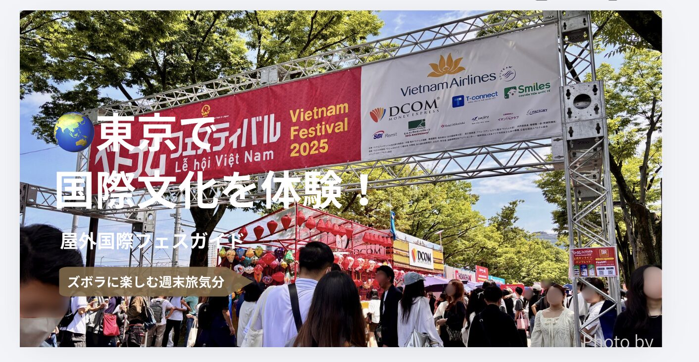 東京の異国フェスを楽しむ人々。アジア各国の屋台料理や伝統衣装、民族舞踊が並ぶイベント風景。