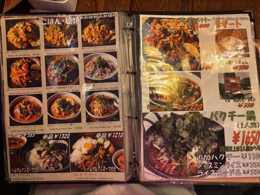 「中目黒のタイ料理店『Soi7』
Menu 2