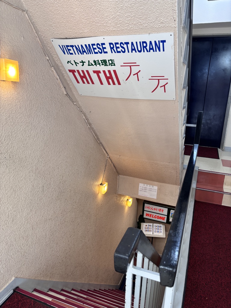「蒲田のベトナム料理店Thi Thiの店内入口、アットホームな雰囲気」