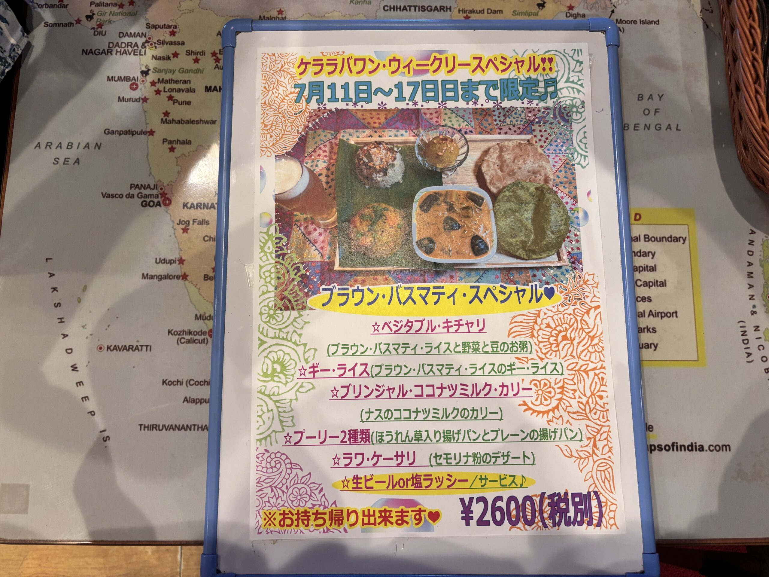 ケララバワンのスペシャルメニュー表。ブラウンバスマティライスやプーリが並ぶ南インドセットを紹介