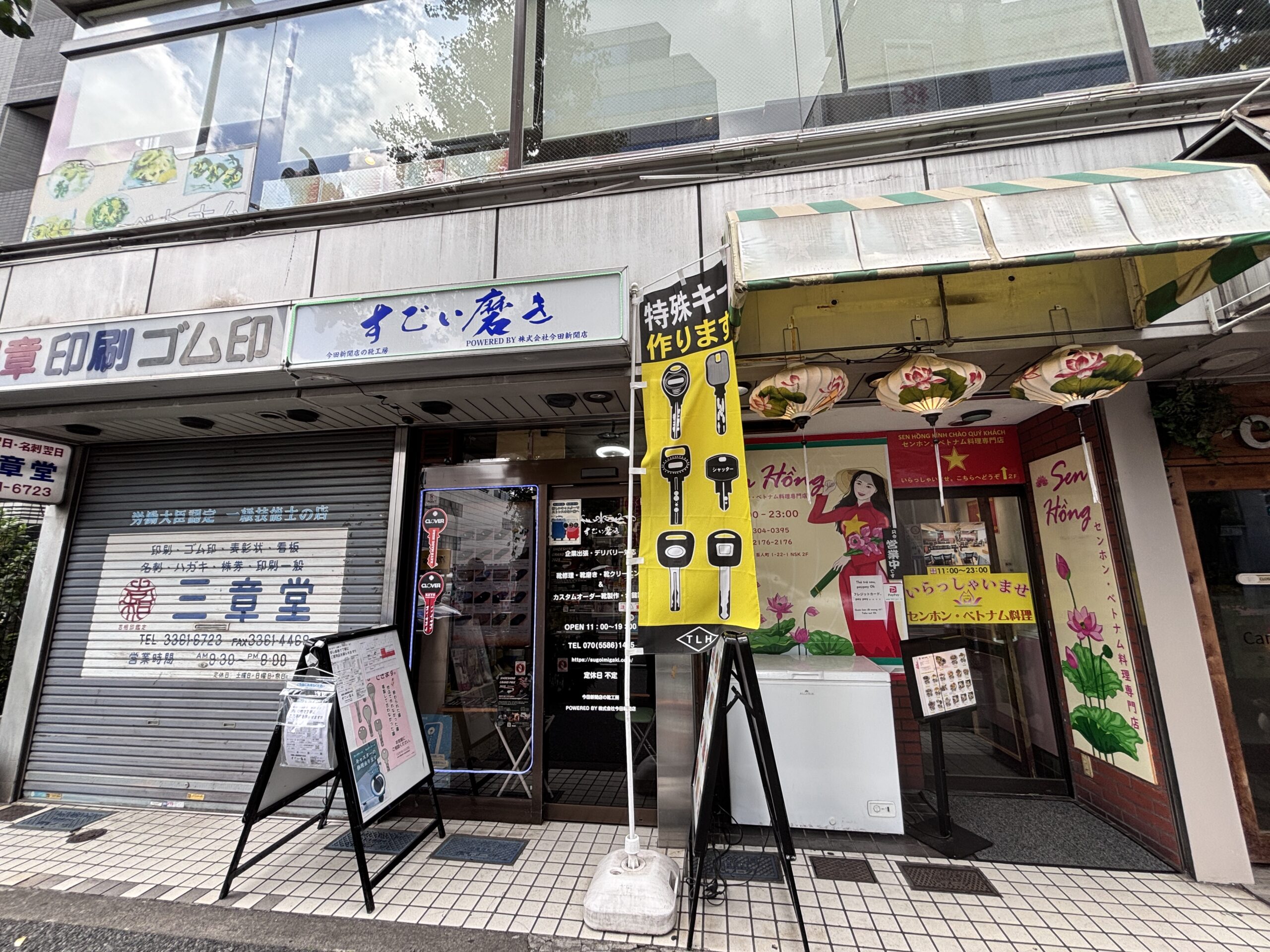 「大久保駅近くの『センホン ベトナム料理店』外観。赤と黄色の看板、蓮のデザインが印象的な入口。」
