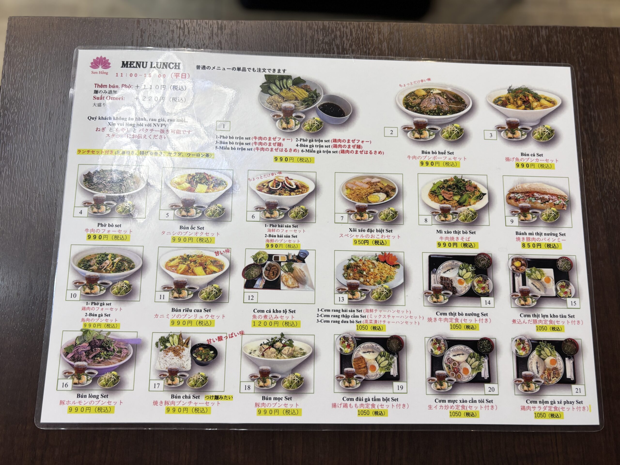 「センホンの平日ランチメニュー表。フォーやブン、定食セットなど多彩な料理が並ぶ。」