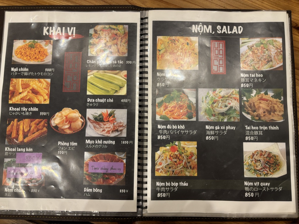 LƯơng Sơn Quán（ルオンソンク）メニュー1