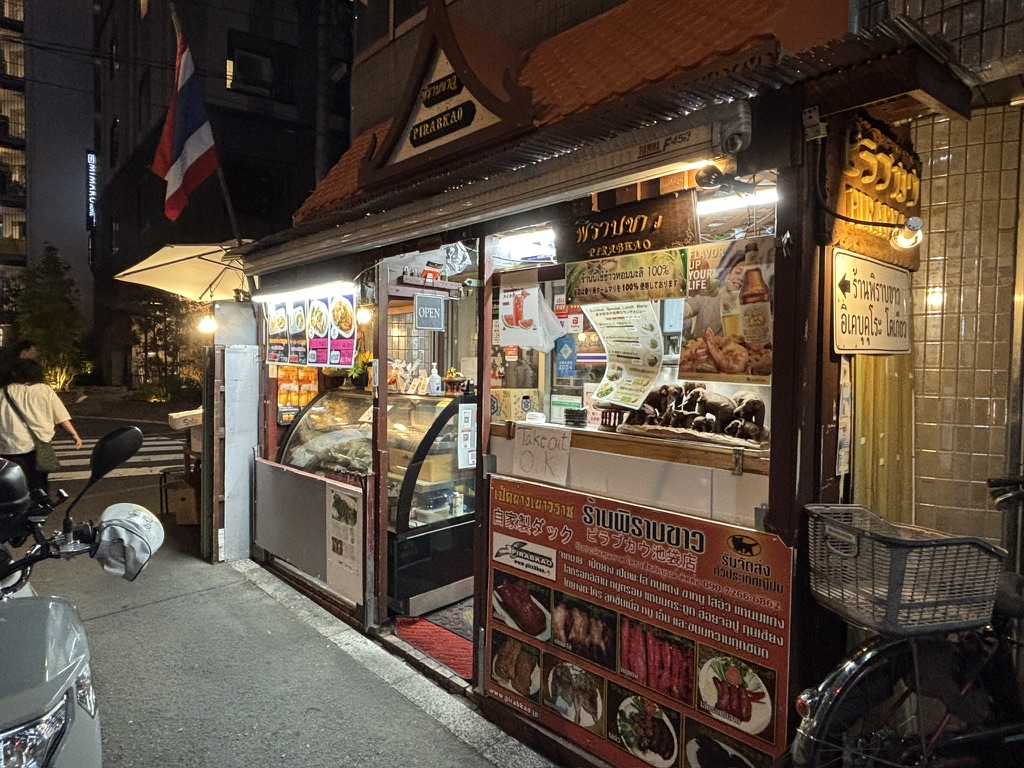  「ピラブカウ」の外観。池袋北口の雑居ビルに佇む、本場タイの屋台のような雰囲気が漂う店構え。