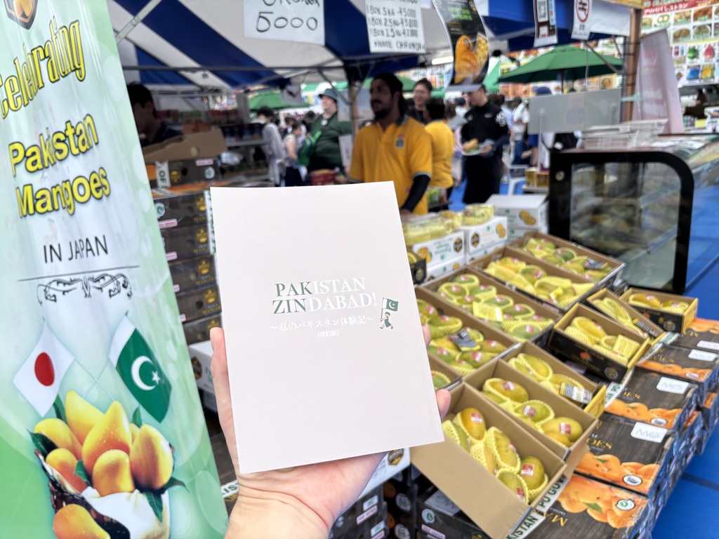 パキスタンマンゴーの販売ブースと『PAKISTAN ZINDABAD！〜私のパキスタン体験記〜（改訂版）』
Pakistani mango sales booth and promotional booklet.