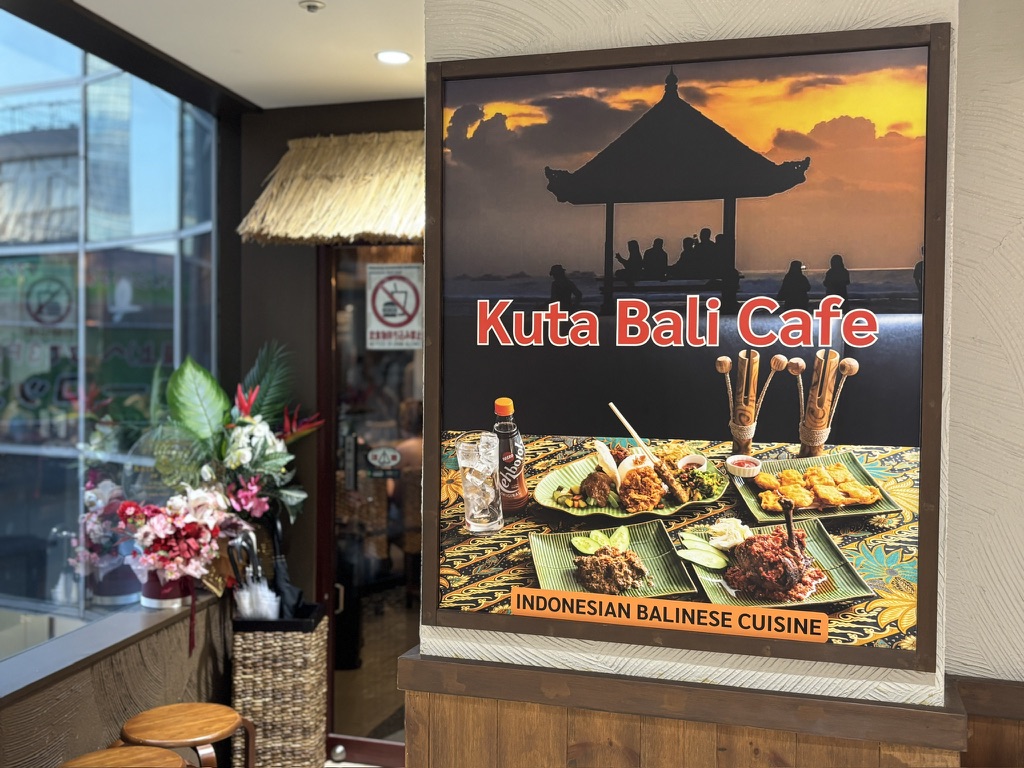 　「原宿駅近く、竹下通り入口のビル3階にあるインドネシア・バリ料理店『Kuta Bali Cafe』の入口と看板」