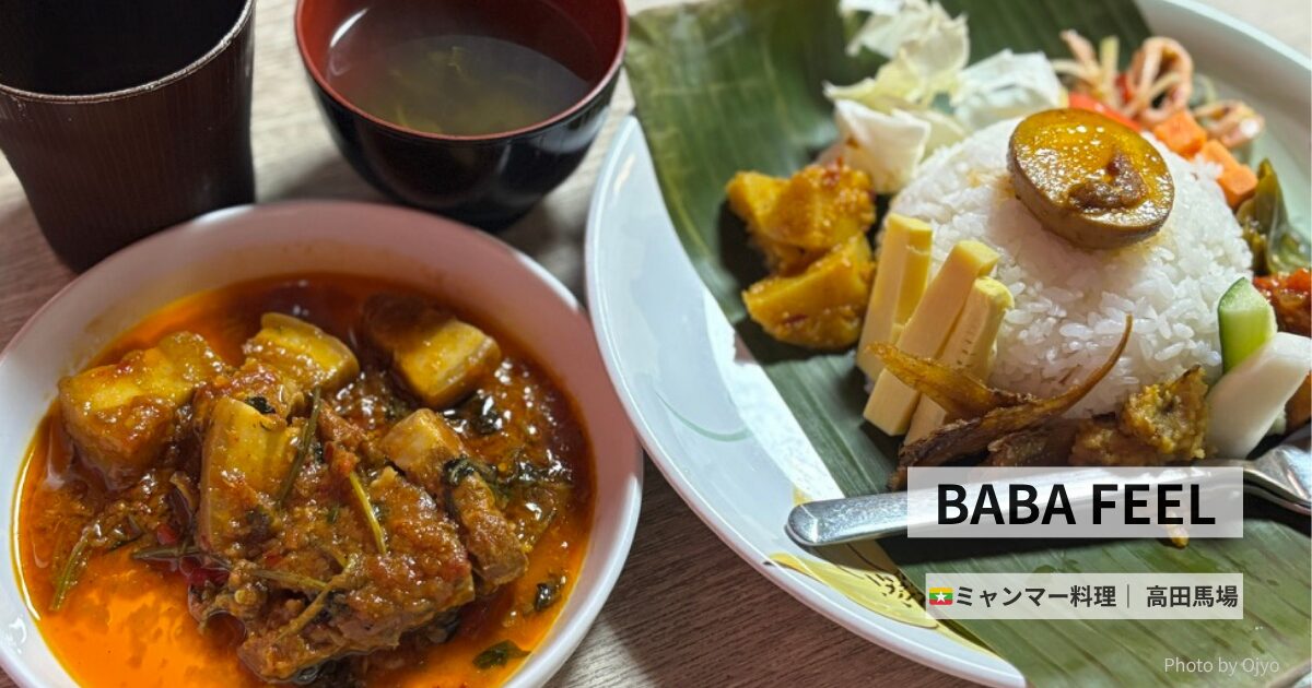 「Baba Feelの外観とミャンマー料理メニュー看板（高田馬場）」