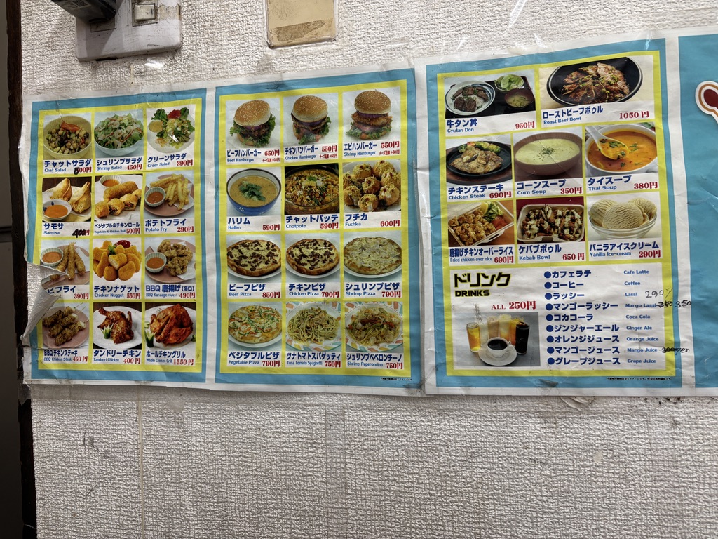 バングラデシュレストラン。東十条のプリンスフードコーナー。メニュー②