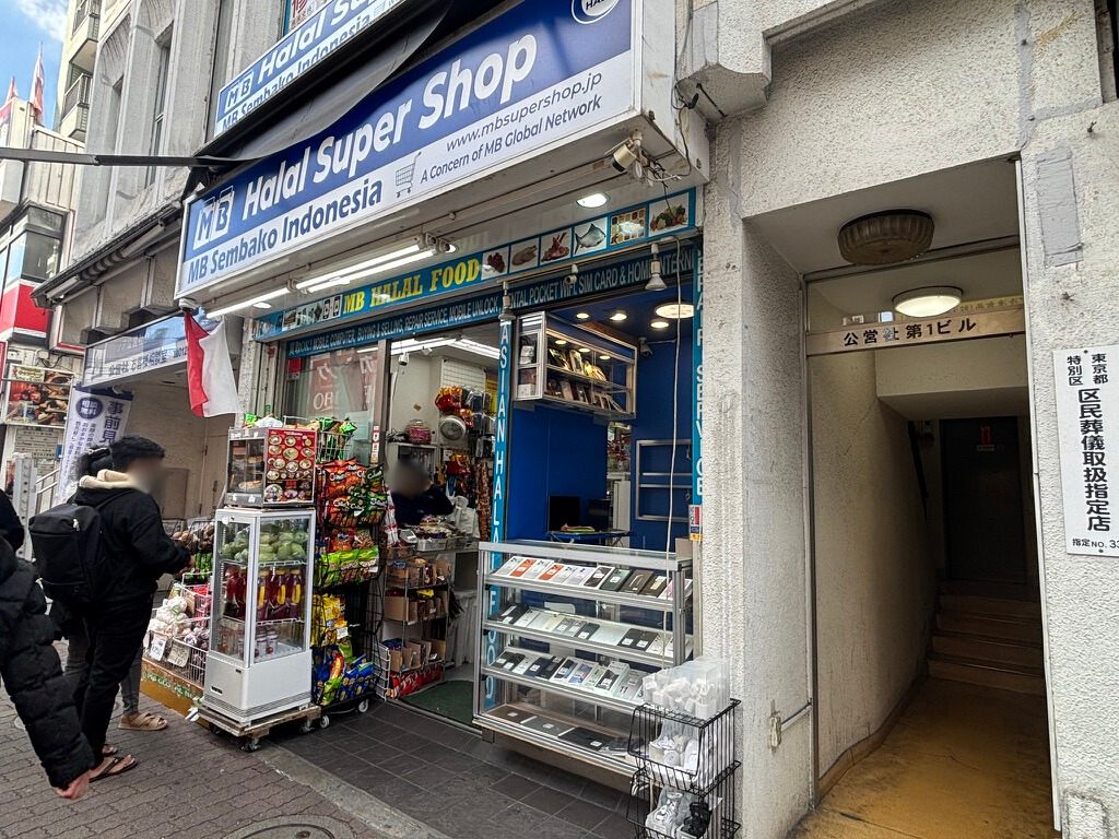 新大久保の携帯修理店の外観
MB Halal Super Shop