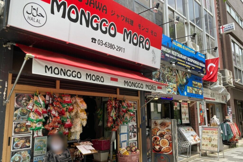 インドネシア料理店MONGGO MOROの外観と店頭の様子（新宿三丁目・ハラル対応）