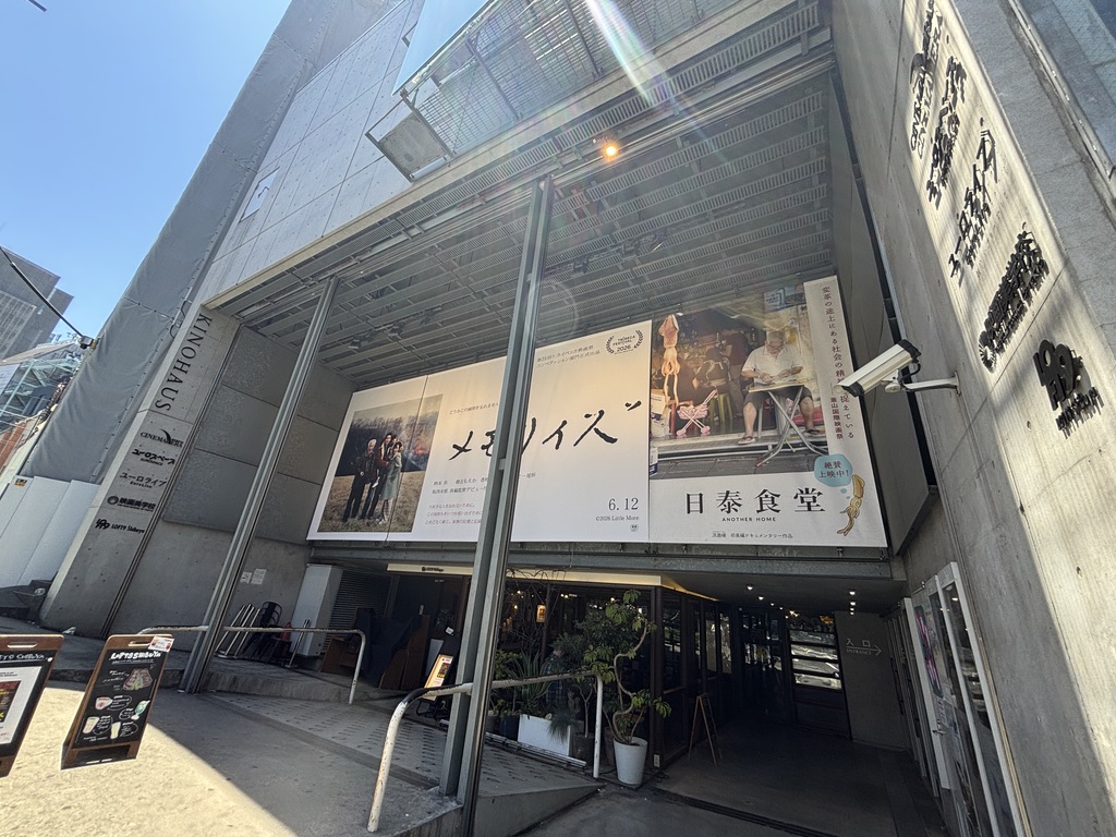 渋谷ユーロスペース 外観　本日公開【日泰食堂】