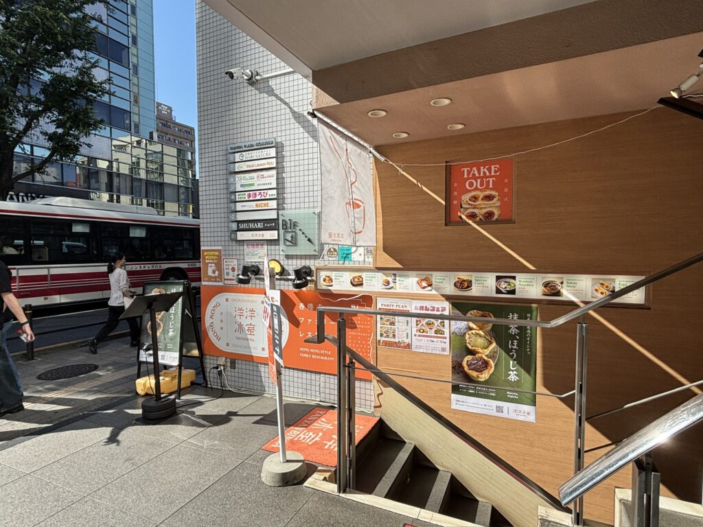 吉祥寺 洋洋冰室 店舗　外観