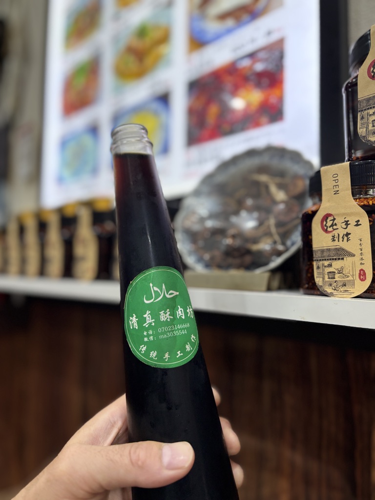 西安料理 梅ジュース(池袋・酥肉坊)