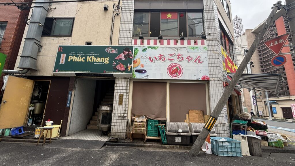 西川口 Phúc Khang 外観 焼き窯