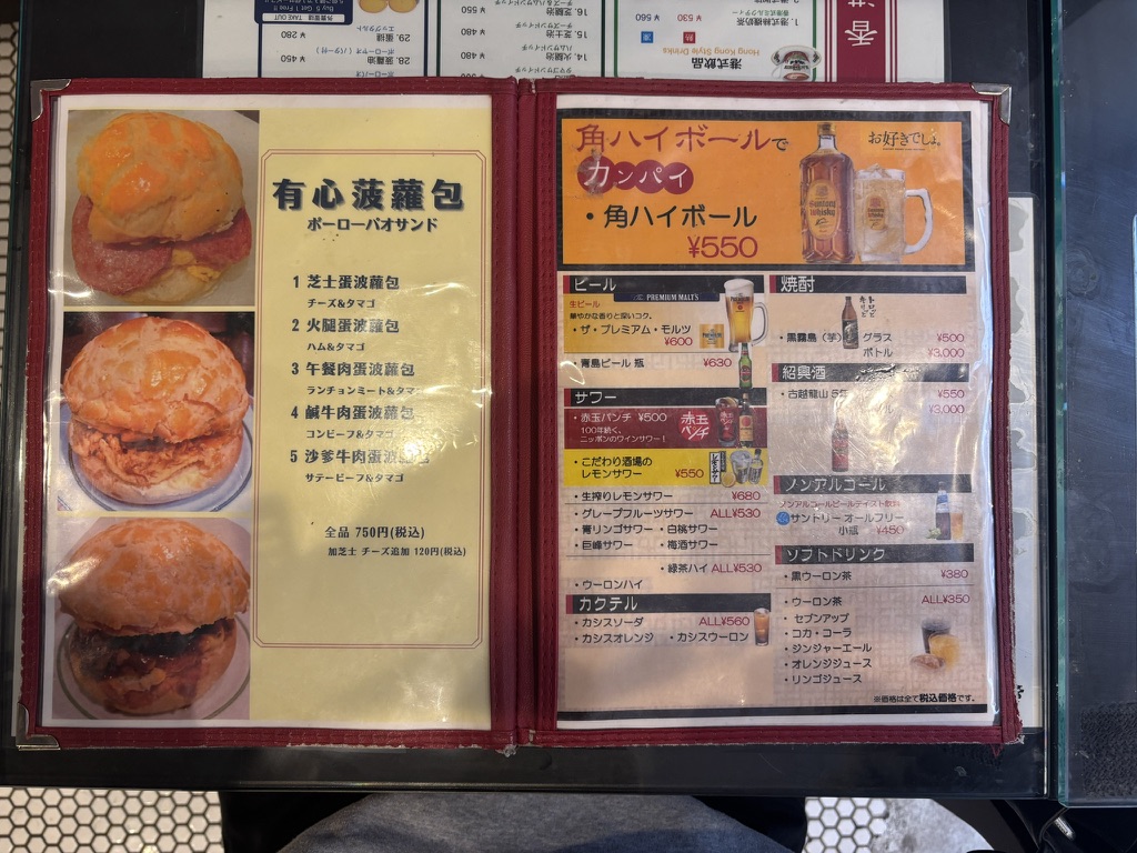 香港 贊記茶餐廳 吉祥寺店 メニュー2