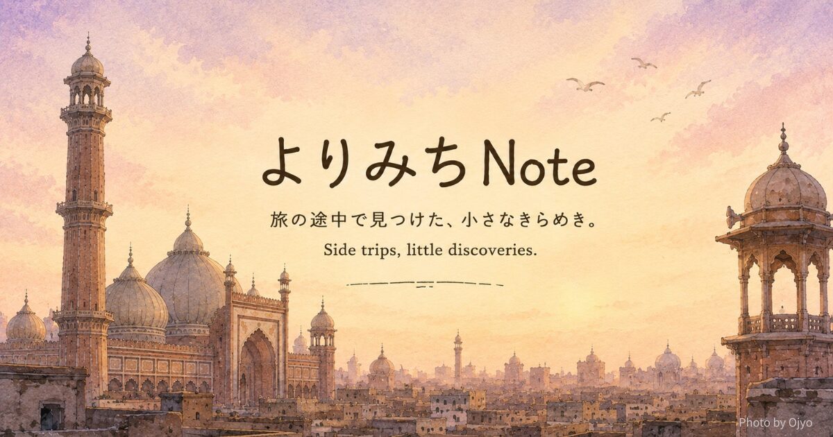 よりみちNote｜夕暮れに染まるモスクのミナレットとドームが並ぶ異国の街並みを描いた水彩イラスト