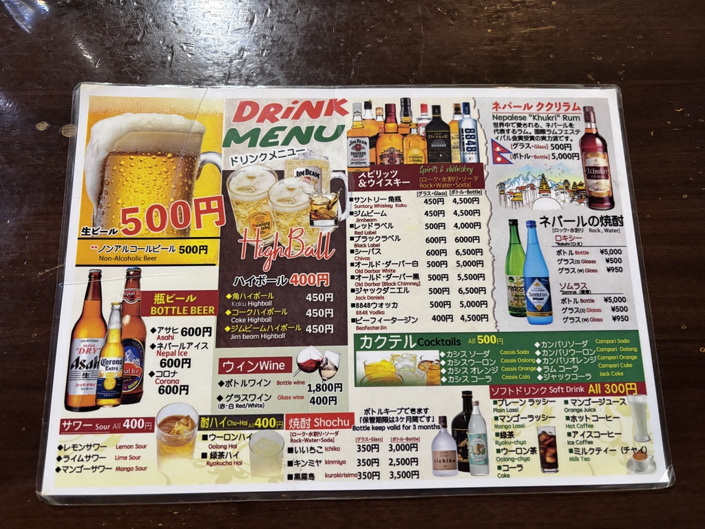 ガウレバメニュー3