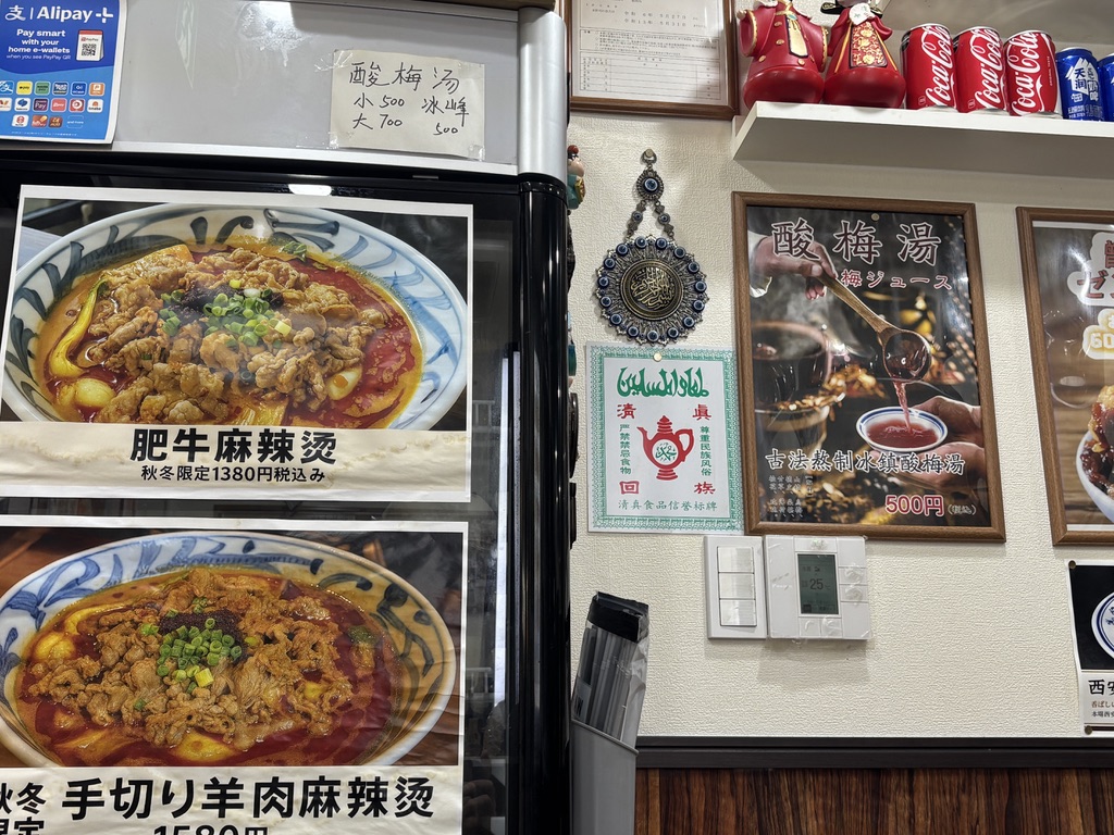 酥肉坊(スーローファン)メニュー5