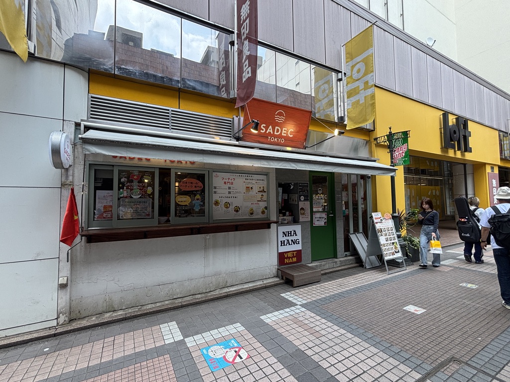 吉祥寺 SADEC TOKYO 海鮮フーティエウ