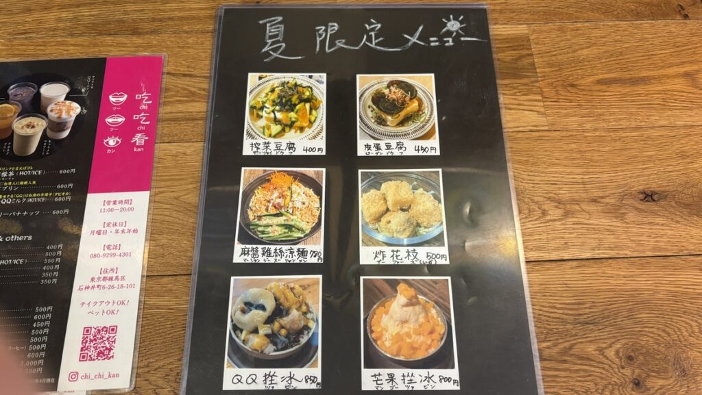 吃吃看 テラス席 石神井公園