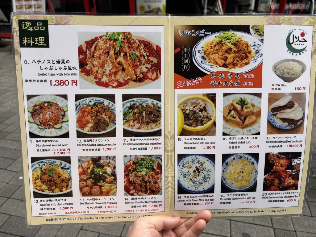 酥肉坊(スーローファン)メニュー2