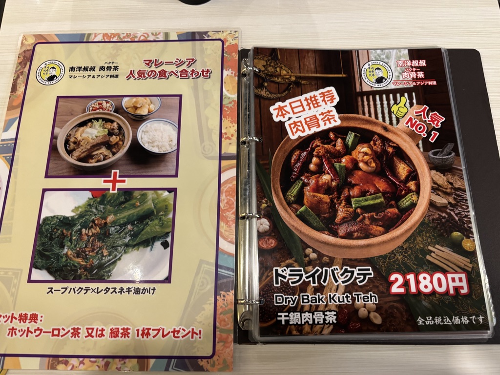 南洋叔叔肉骨茶(Nan Yang Uncle)メニュー3