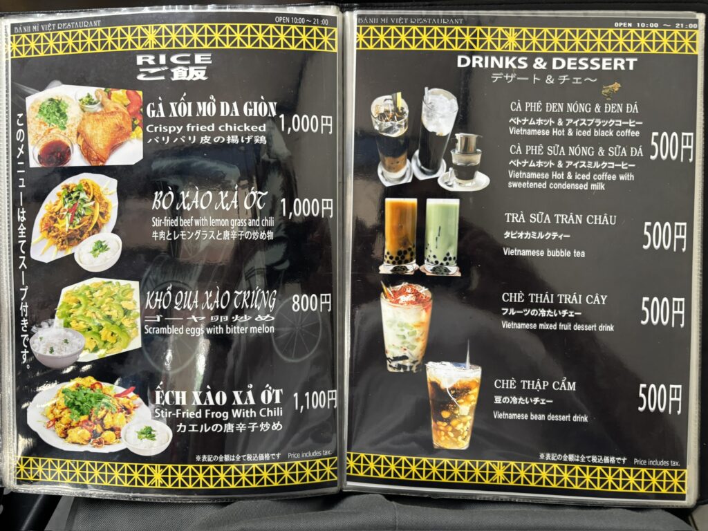 高座渋谷 BÁNH MÌ VIỆT メニュー ご飯もの・ドリンク&デザート