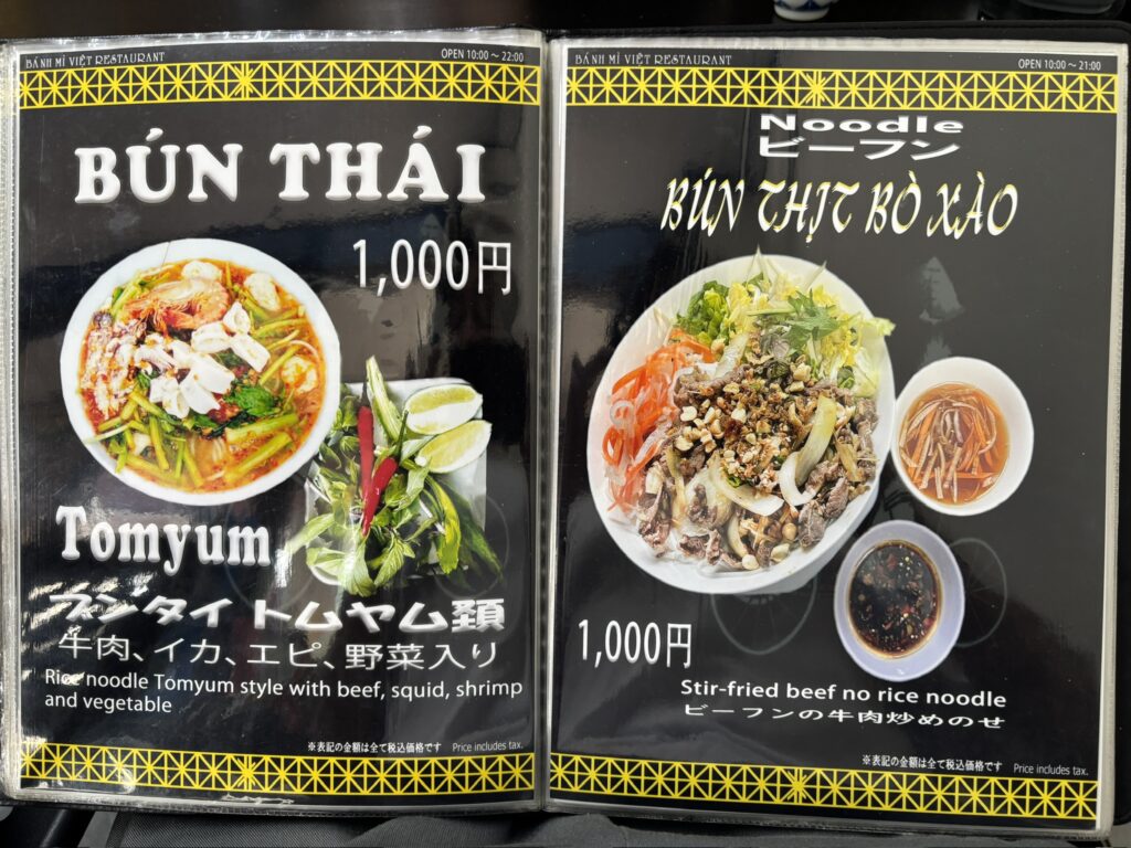 高座渋谷 BÁNH MÌ VIỆT メニュー 麺料理(タイ風トムヤム麺・牛肉ビーフン)