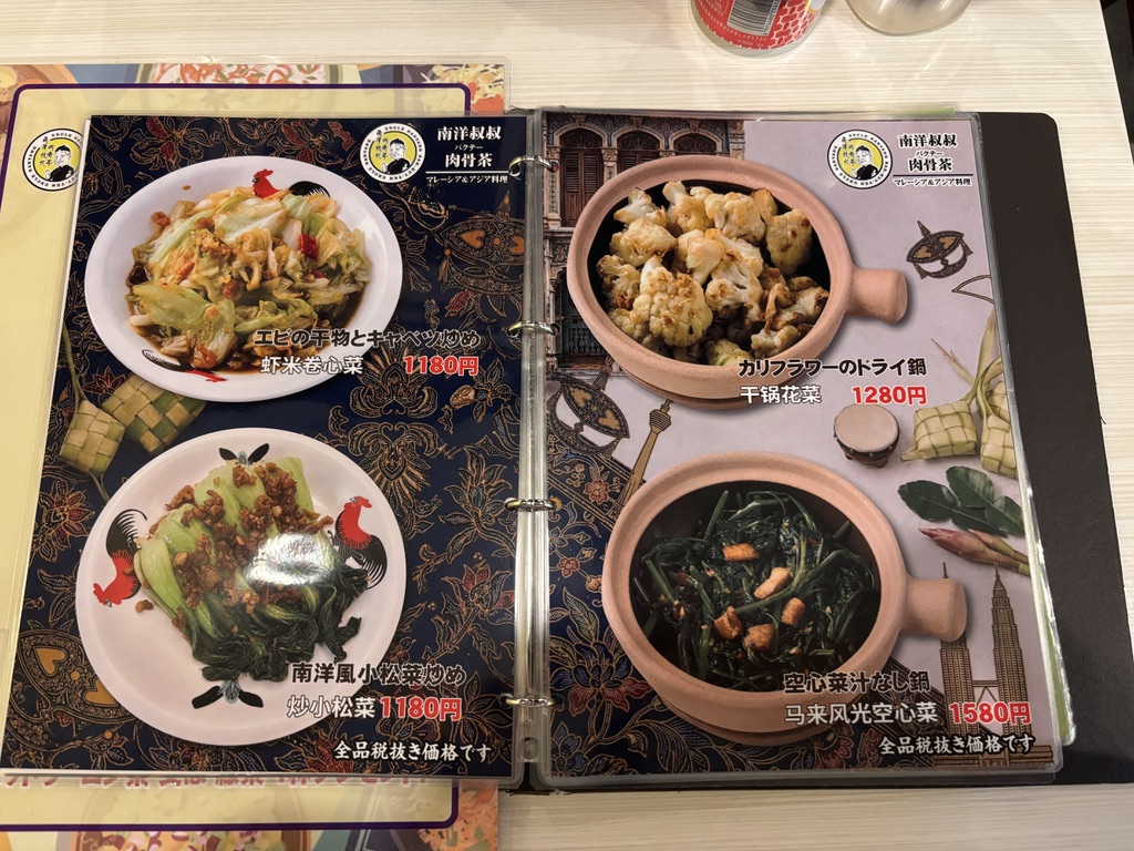南洋叔叔肉骨茶(Nan Yang Uncle)メニュー8