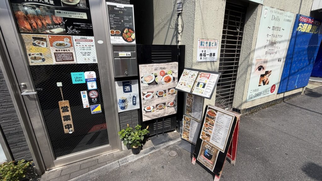 粤鼎の入口とメニュー看板(広東焼臘の専門店)
