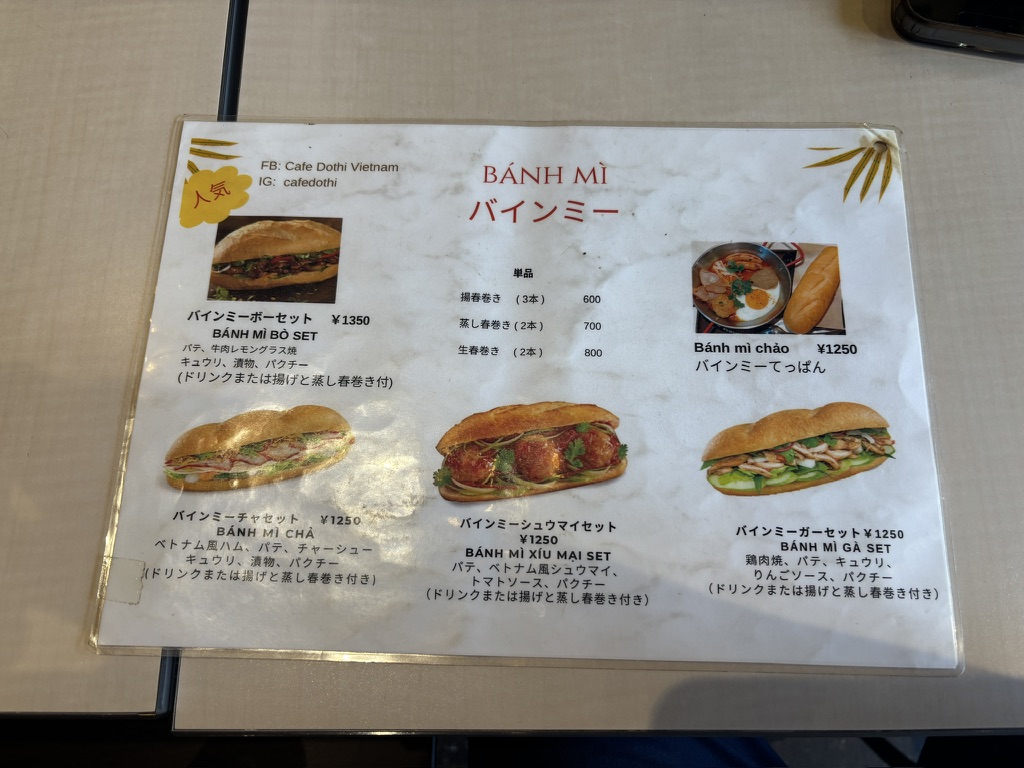 西早稲田 Cafe Dothi Vietnam バインミーのメニュー表