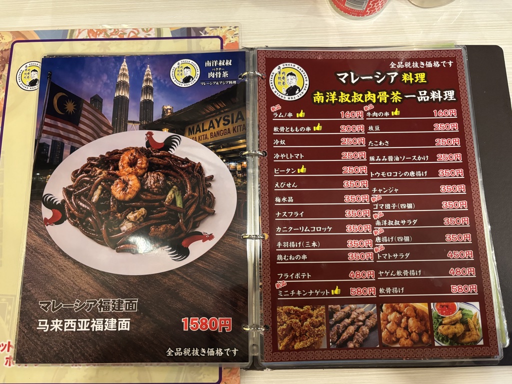 南洋叔叔肉骨茶(Nan Yang Uncle)メニュー11