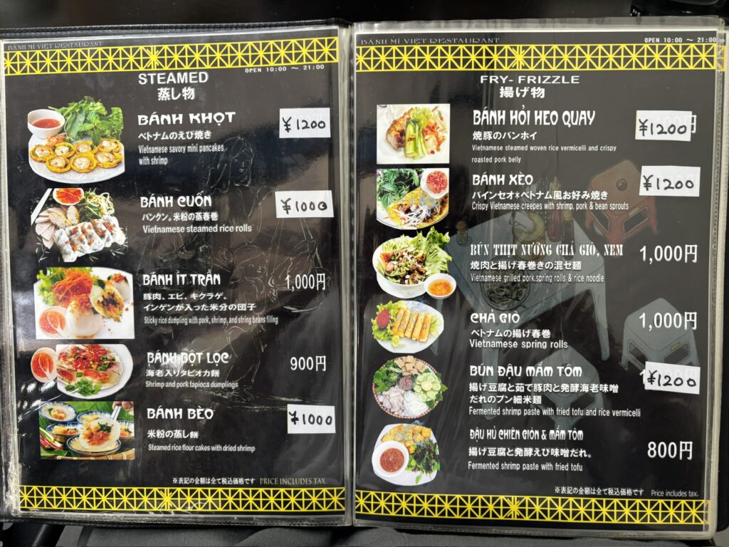 高座渋谷 BÁNH MÌ VIỆT メニュー 蒸し物・揚げ物(バインコット・バインセオ)