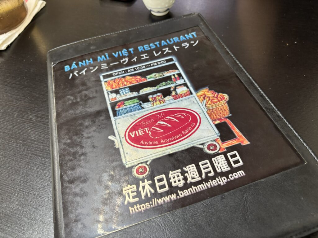 高座渋谷 BÁNH MÌ VIỆT メニュー 表紙