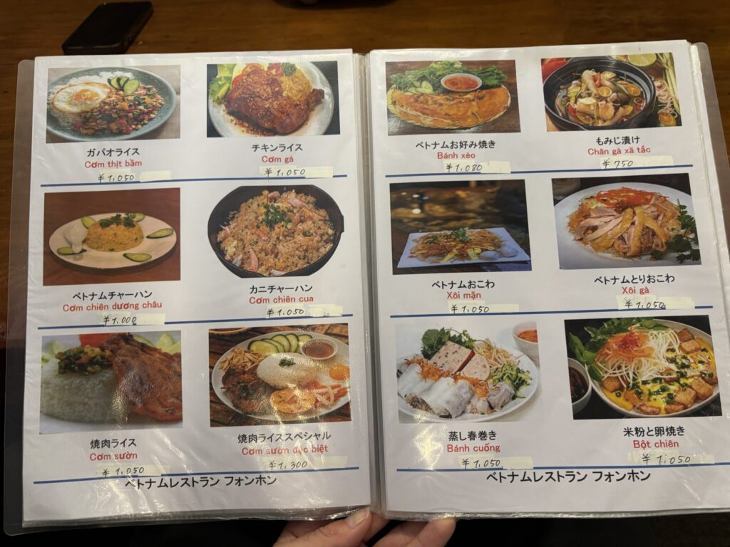 高座渋谷 ベトナム料理フォンホン メニュー ご飯もの(ガパオ・ボッチン)