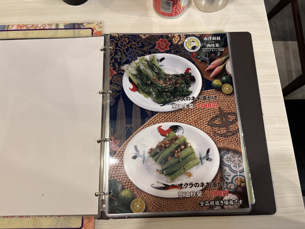 南洋叔叔肉骨茶(Nan Yang Uncle)メニュー7