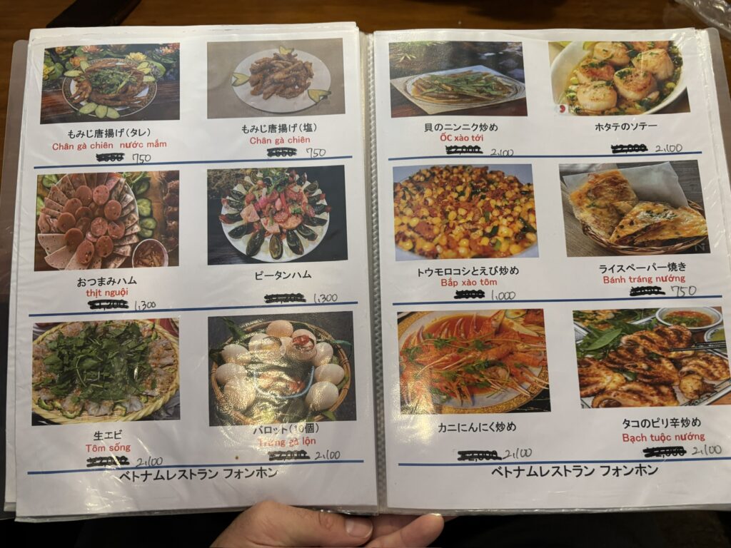 高座渋谷 ベトナム料理フォンホン メニュー 唐揚げ・貝料理