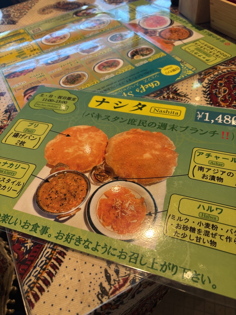 ナワブの週末限定ブランチ「ナシタ」のメニュー表(プリ・チャナカリー・アチャール・ハルワ)