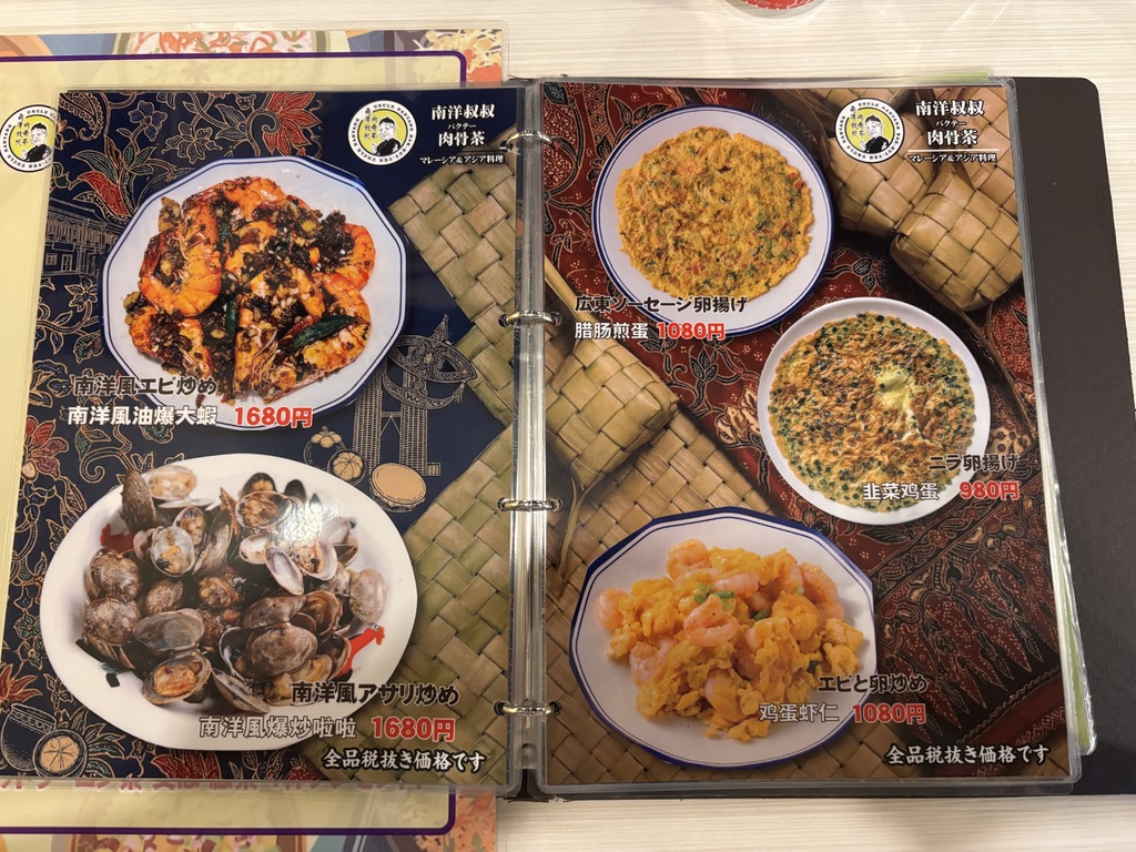 南洋叔叔肉骨茶(Nan Yang Uncle)メニュー9