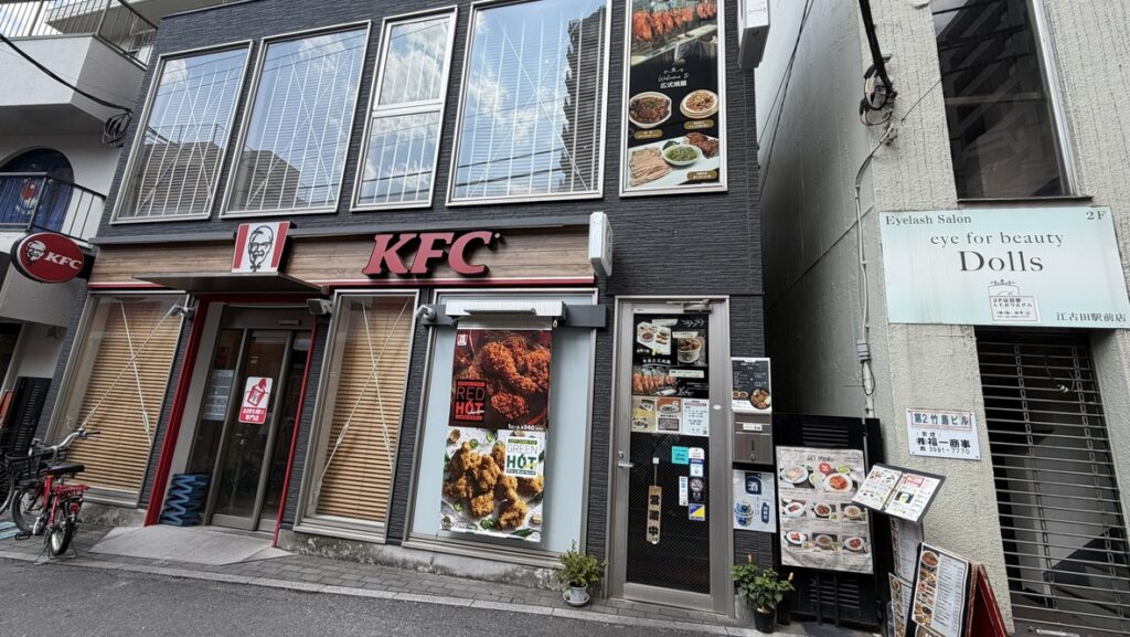 江古田 粤鼎 1階がKFCのビル外観(店は2階)