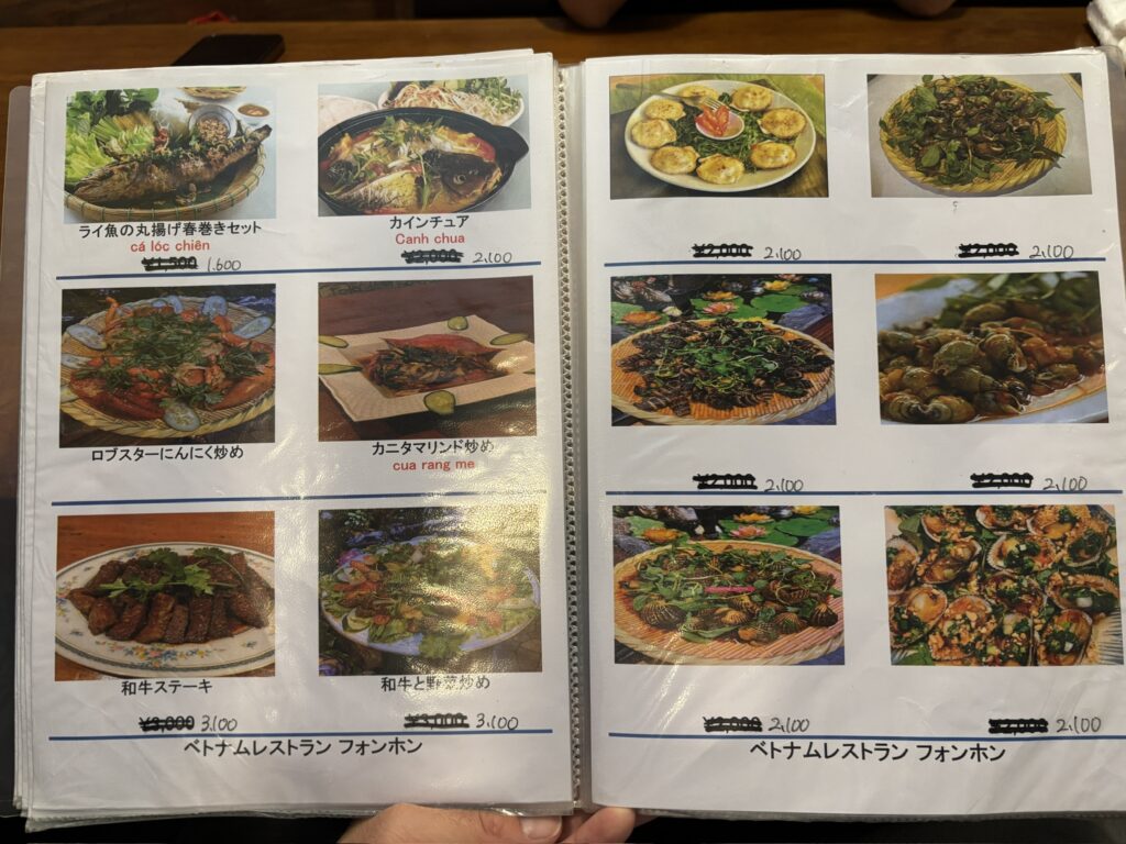 高座渋谷 ベトナム料理フォンホン メニュー 魚料理・和牛・鍋