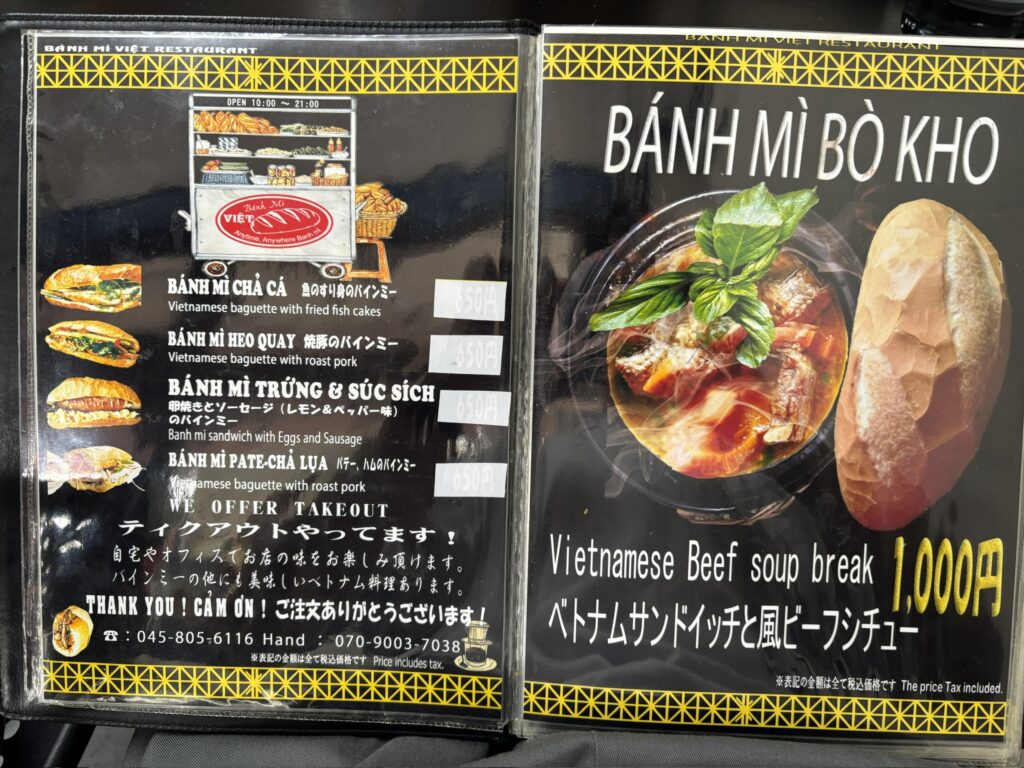 高座渋谷 BÁNH MÌ VIỆT メニュー バインミーとビーフシチュー