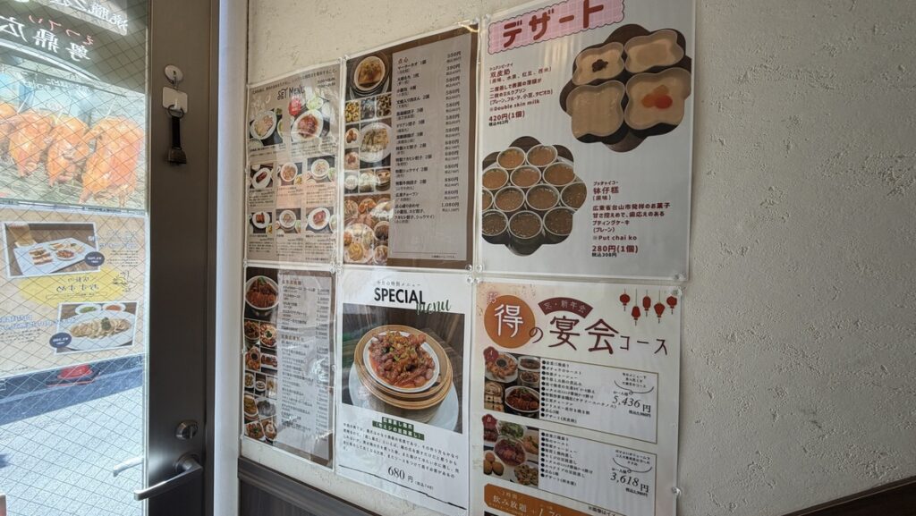 粤鼎の壁のメニューポスターとデザートの案内