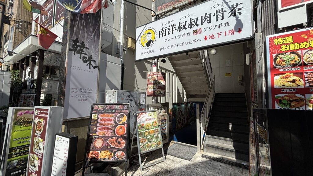 新大久保 南洋叔叔肉骨茶 地下1階へ続く外観と看板