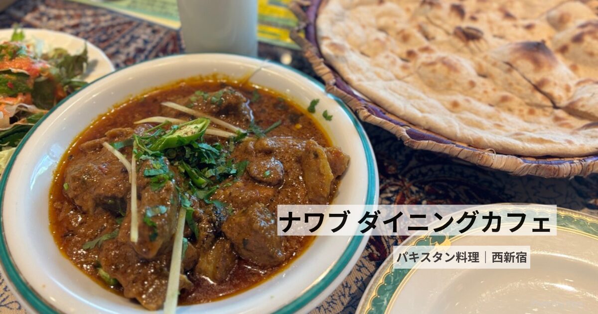 土鍋で蒸し煮したマトン・チャンパラン（生姜と香菜、ロティとともに）