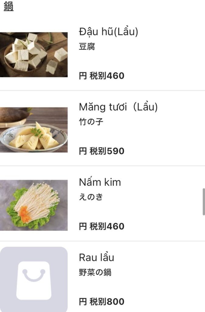 HI VIETNAM メニュー21